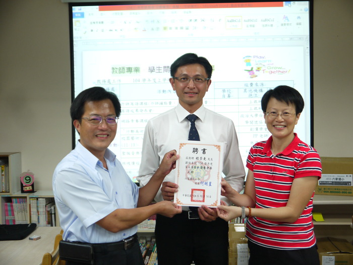 頒發程崇堯榮譽會長聘書