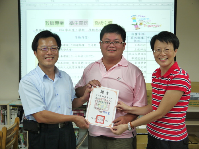 頒發張義男副會長聘書