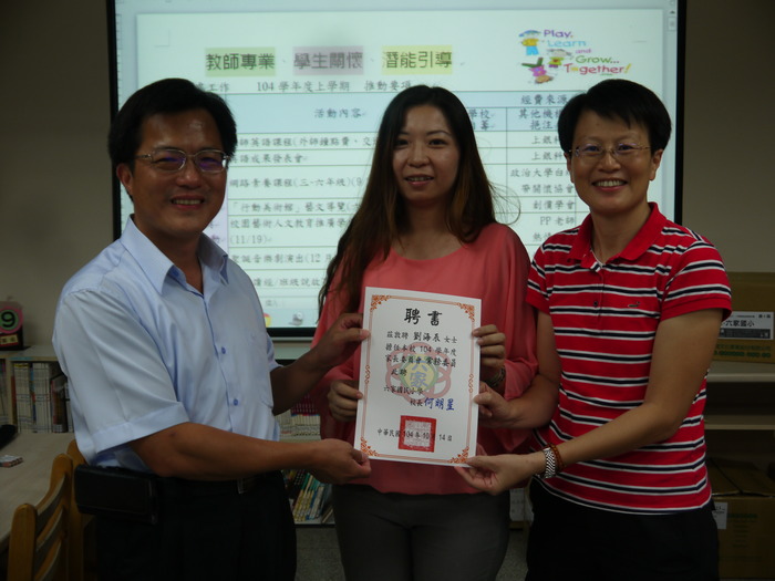 頒發劉海辰常務委員聘書