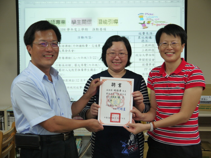 頒發明振華委員聘書