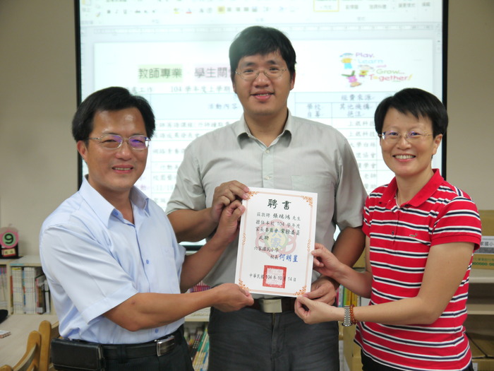 頒發張瑞鴻委員聘書