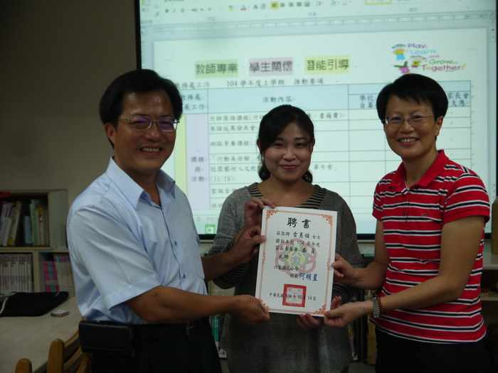 頒發雷蕙禎委員聘書