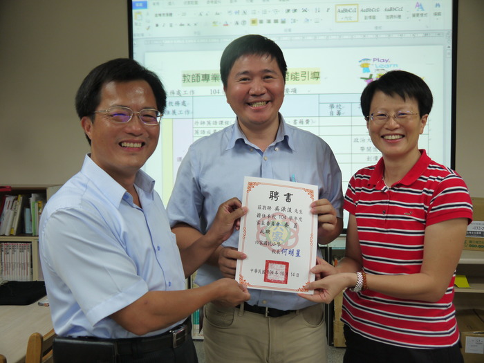 頒發吳源浚委員聘書