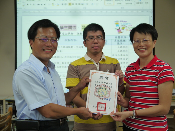 頒發游坤山委員聘書