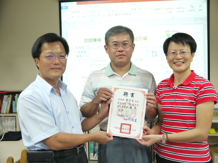 頒發薛宗良委員聘書