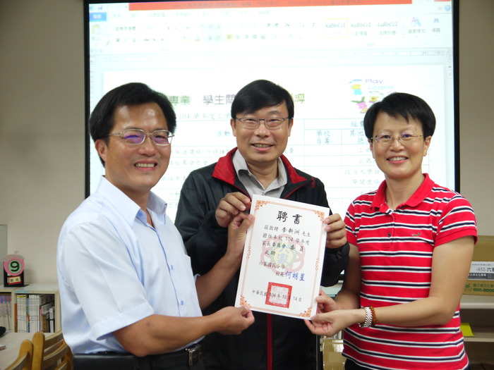 頒發李新洲委員聘書