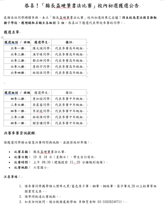名單